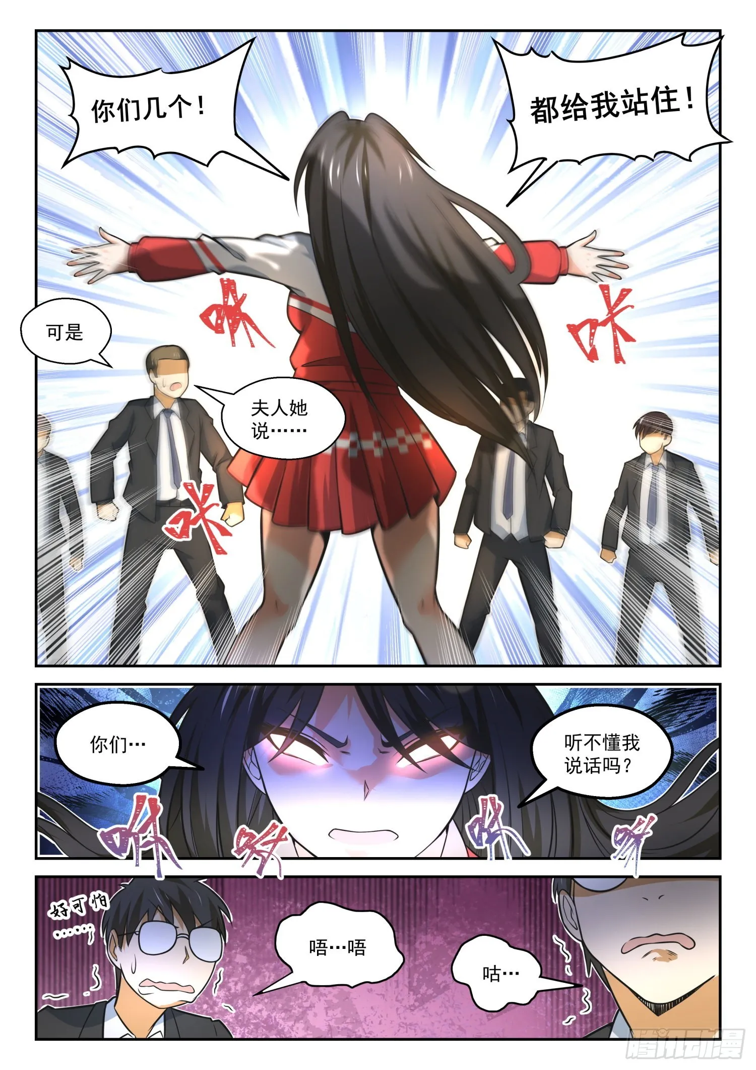 【472】长辈的青春5 第2页