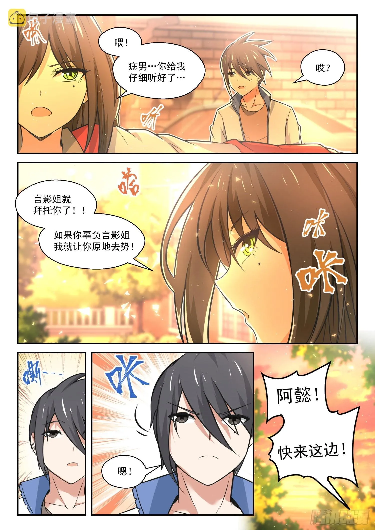 【472】长辈的青春5 第3页