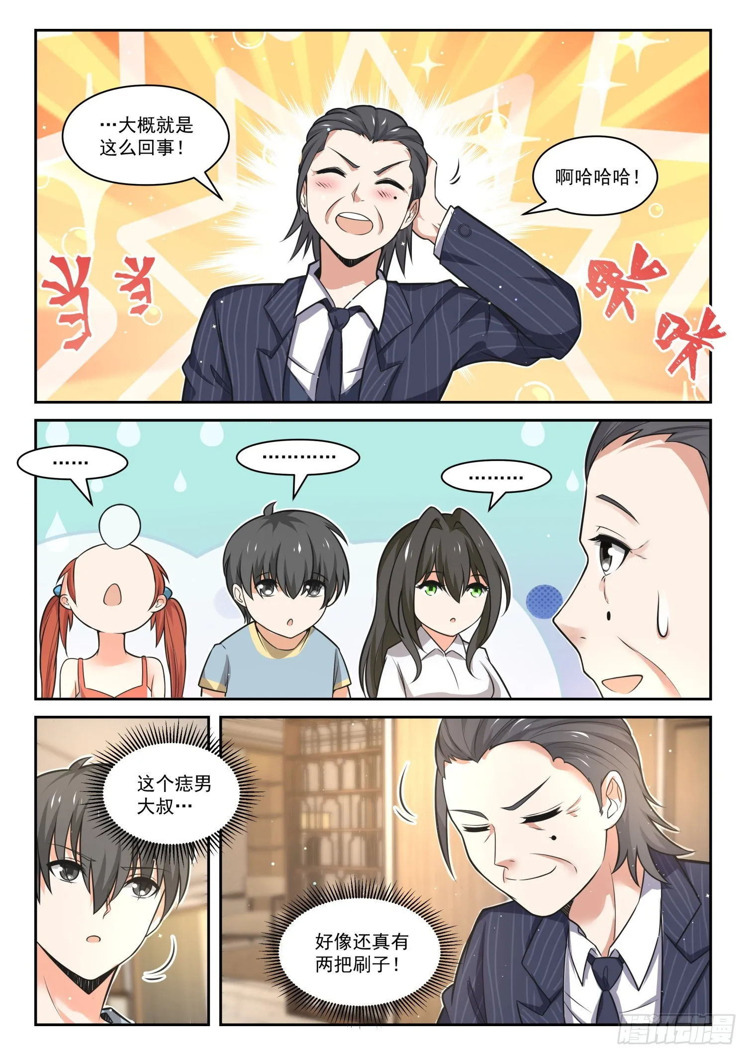 【472】长辈的青春5 第10页