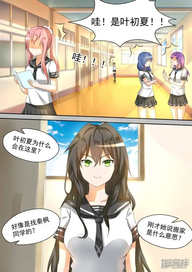 第88话 搬家搬家 第1页