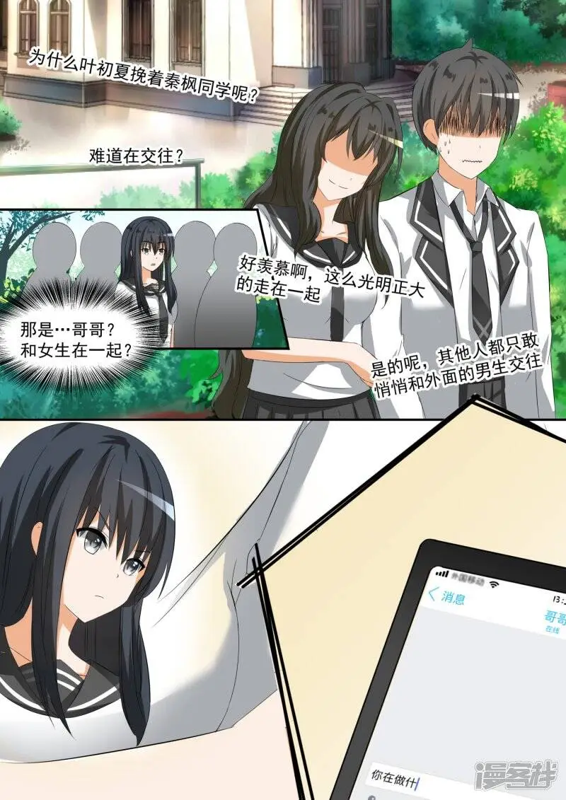 第88话 搬家搬家 第7页