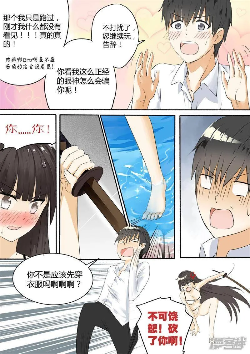 【6】隆中对策 第1页