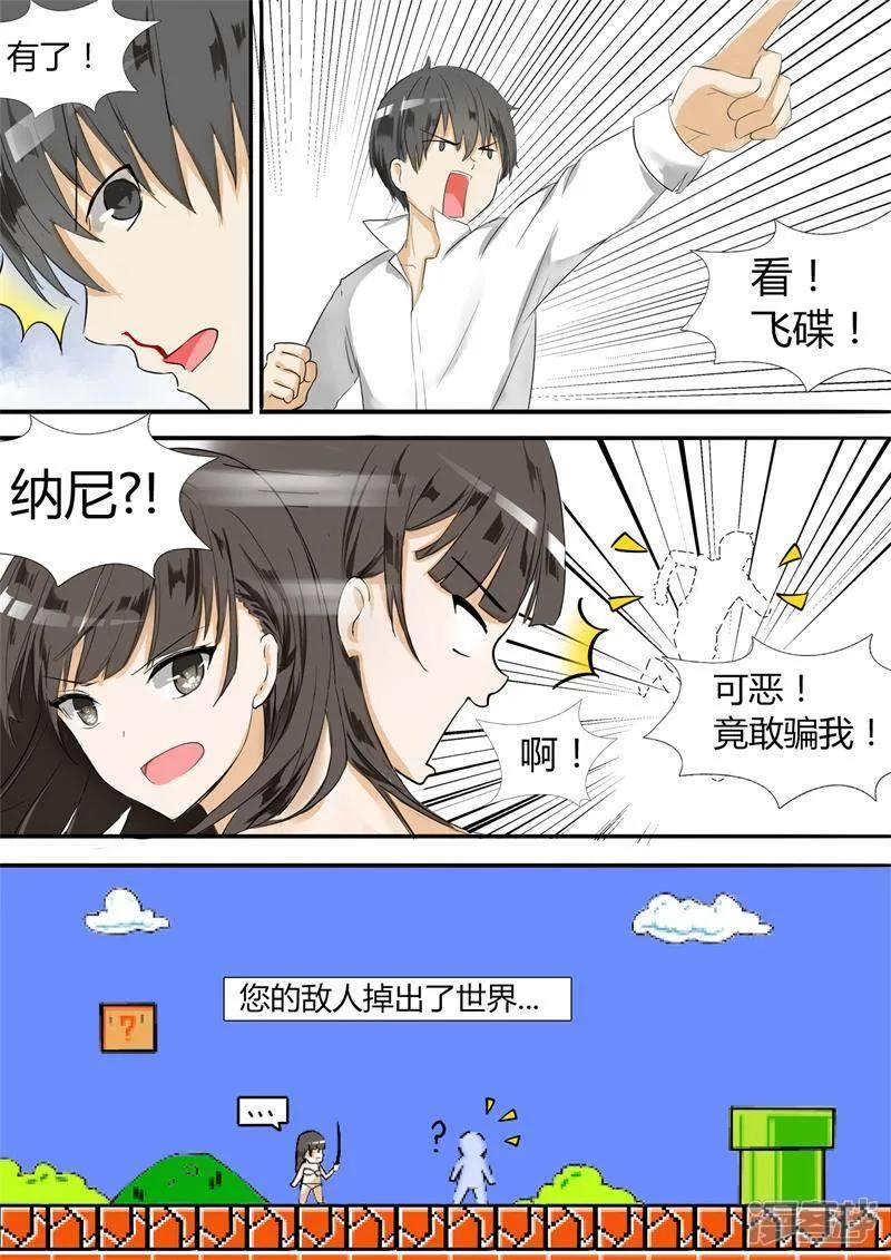 【6】隆中对策 第2页
