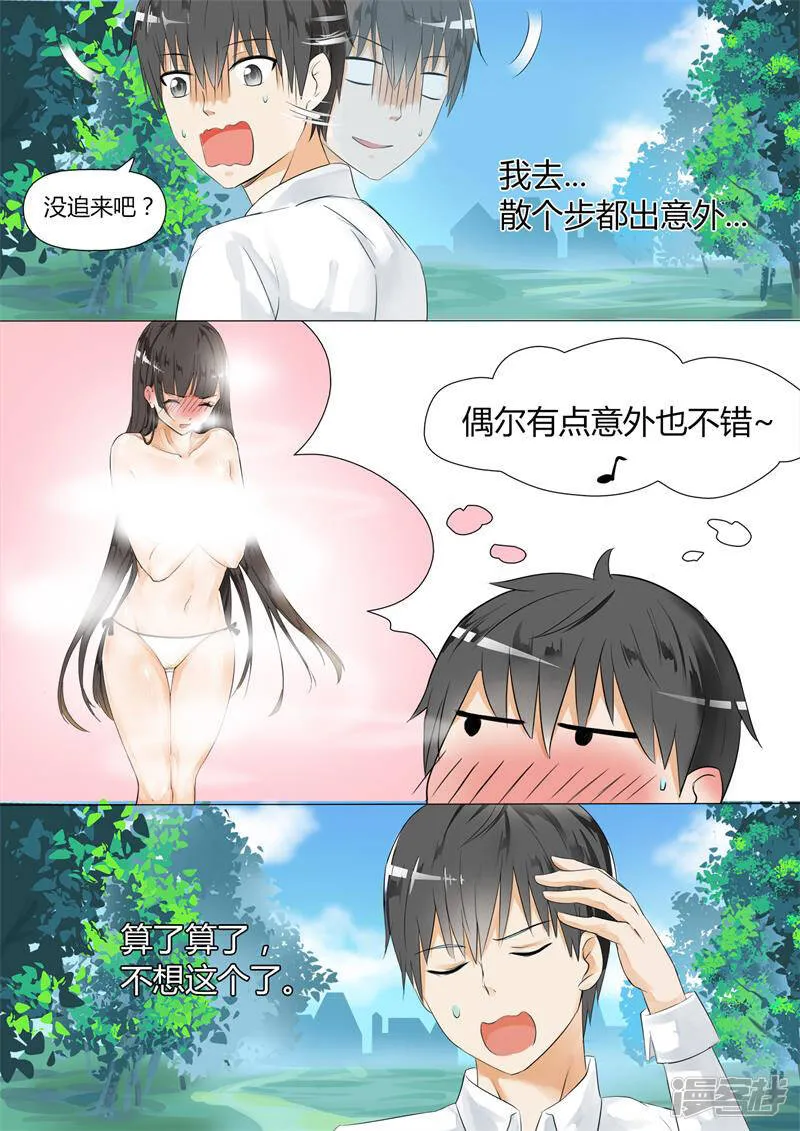 【6】隆中对策 第4页