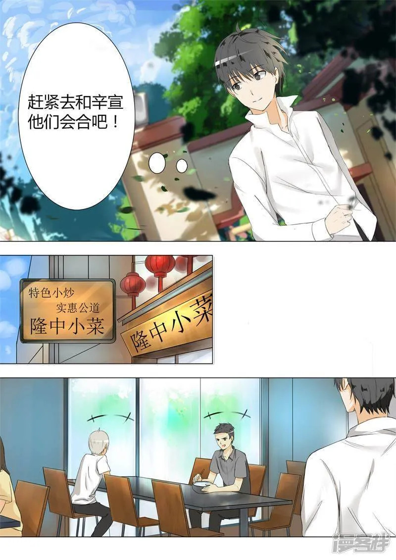 【6】隆中对策 第5页