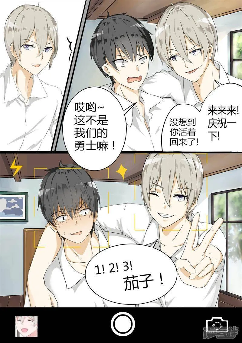 【6】隆中对策 第6页