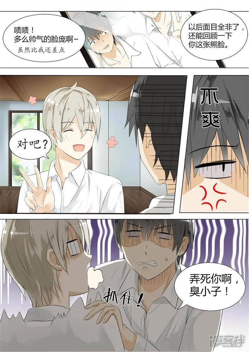 【6】隆中对策 第7页