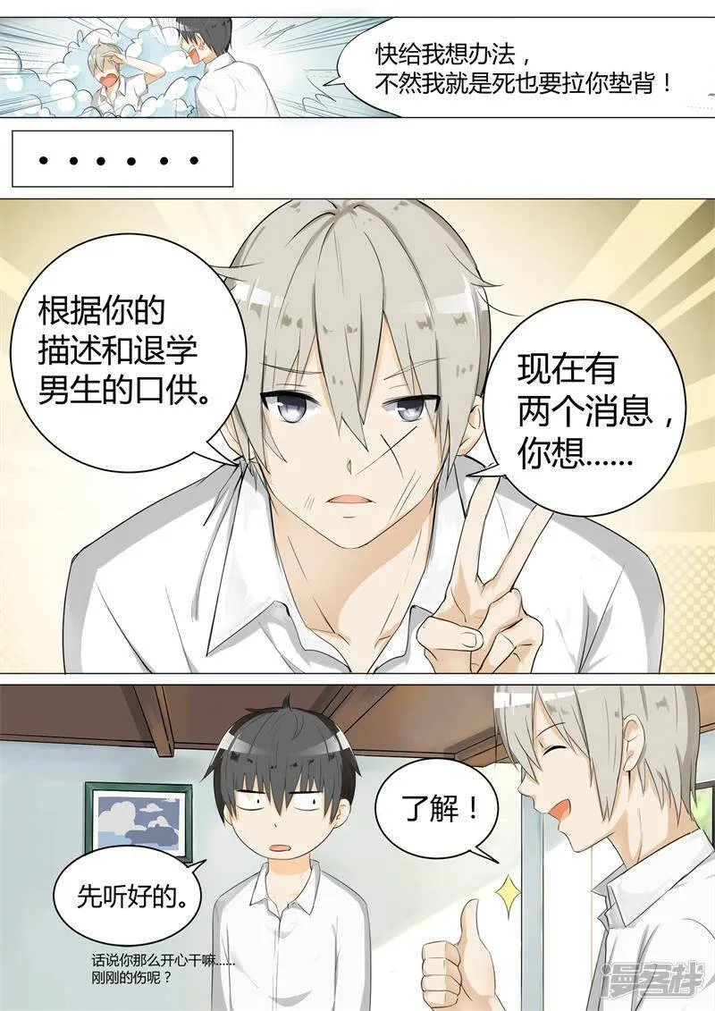 【6】隆中对策 第8页