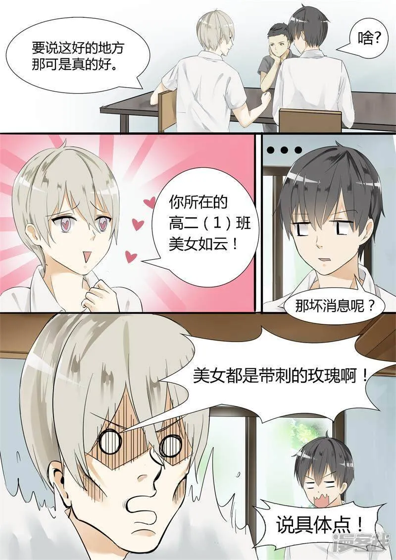 【6】隆中对策 第9页