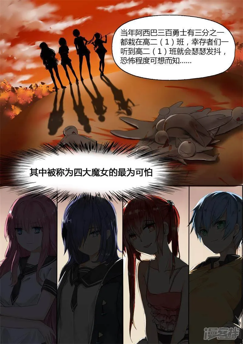 【6】隆中对策 第10页