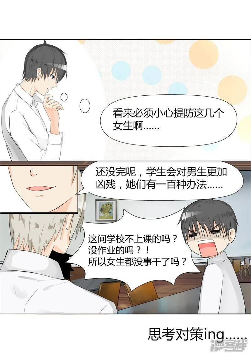 【6】隆中对策 第11页