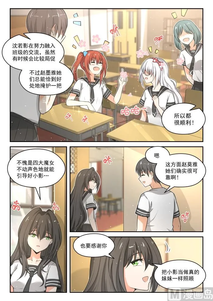 【473】看似平静的日常 第3页