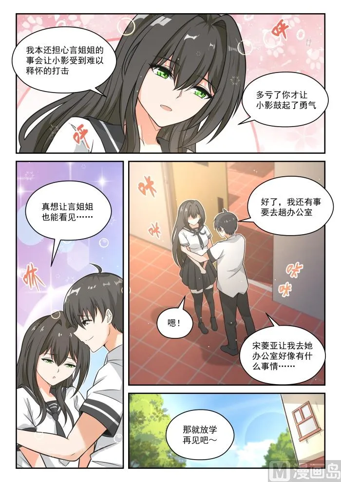 【473】看似平静的日常 第4页
