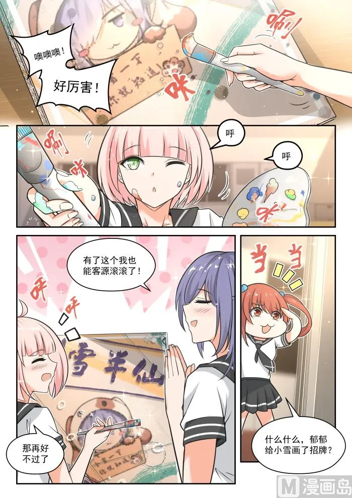 【473】看似平静的日常 第5页