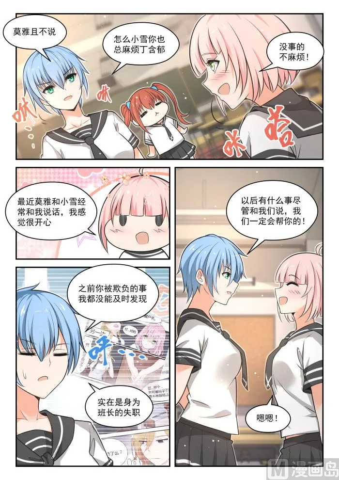 【473】看似平静的日常 第6页