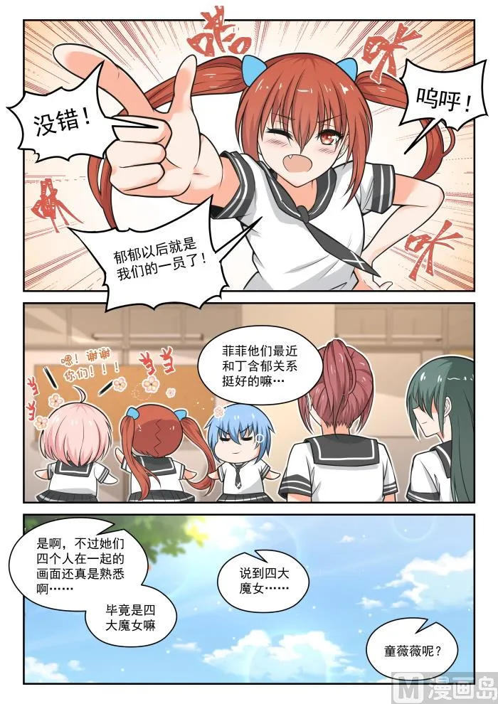 【473】看似平静的日常 第7页
