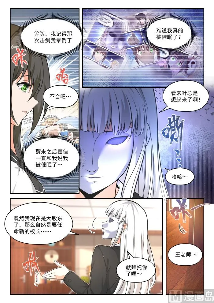 【473】看似平静的日常 第9页