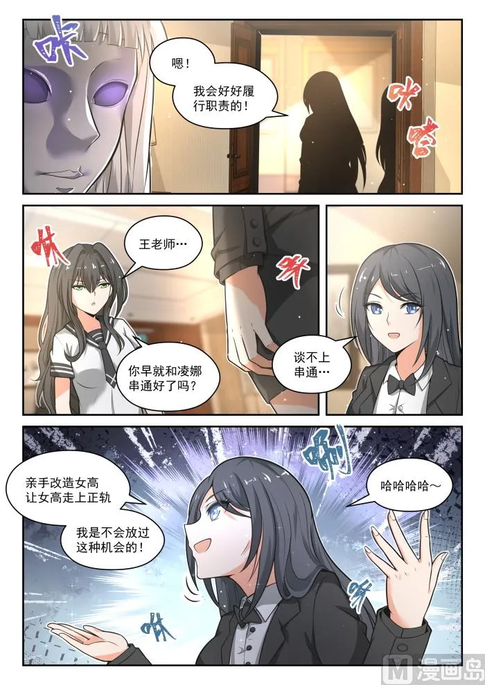 【473】看似平静的日常 第10页