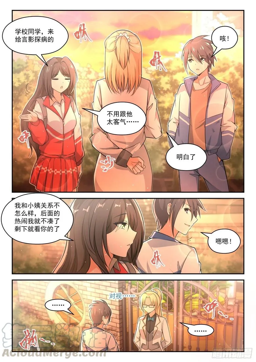 【471】长辈的青春4 第2页
