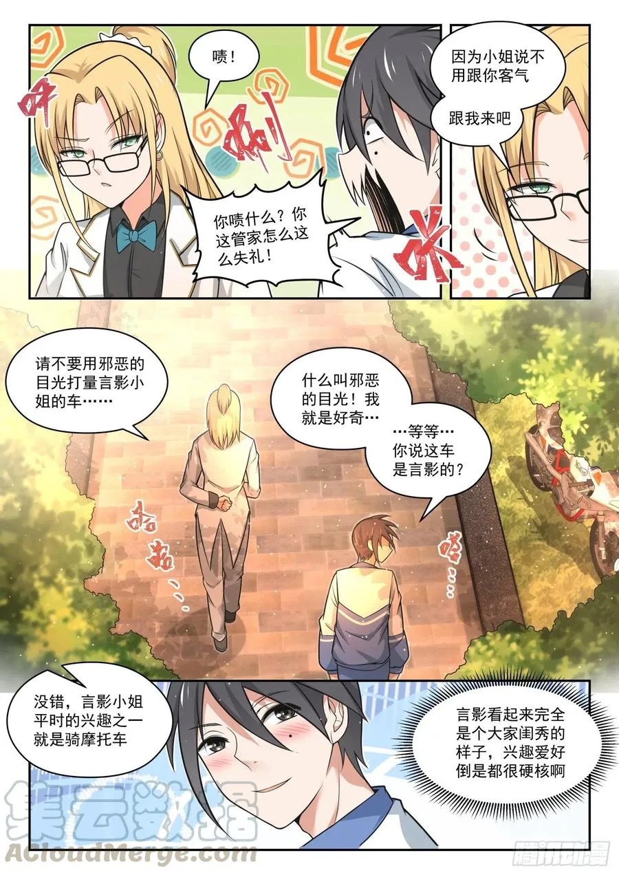 【471】长辈的青春4 第3页