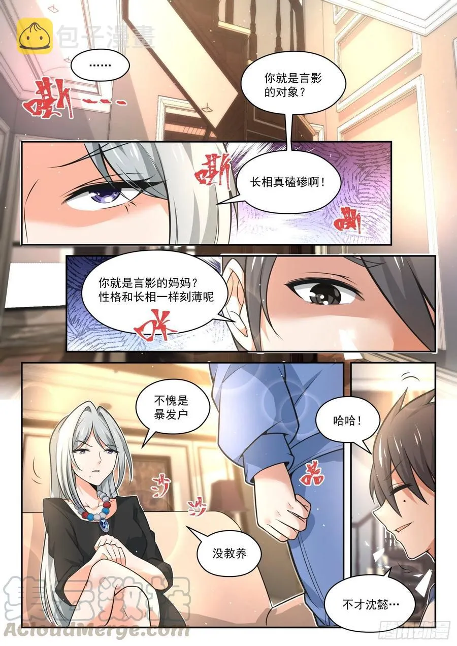 【471】长辈的青春4 第4页