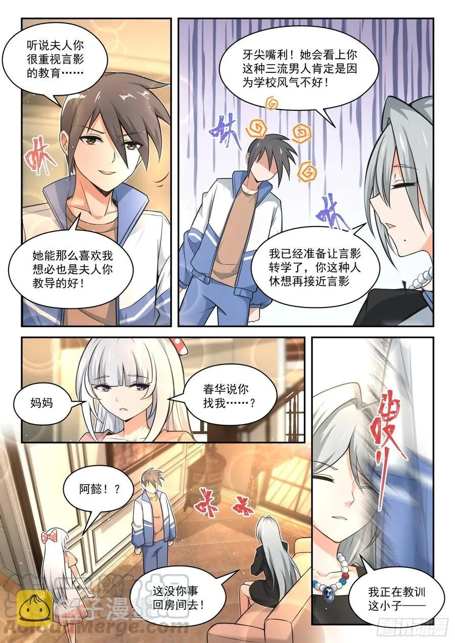 【471】长辈的青春4 第5页