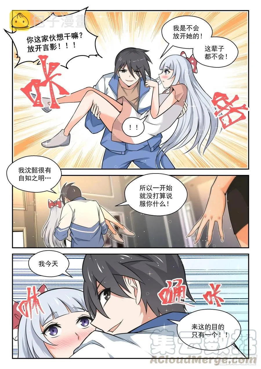 【471】长辈的青春4 第6页
