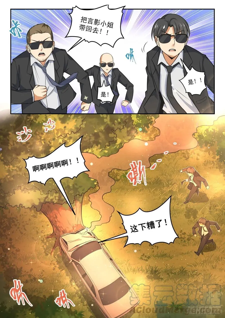 【471】长辈的青春4 第11页