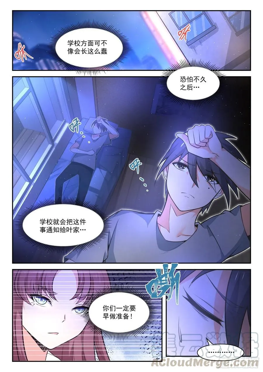 【470】长辈的青春3 第2页