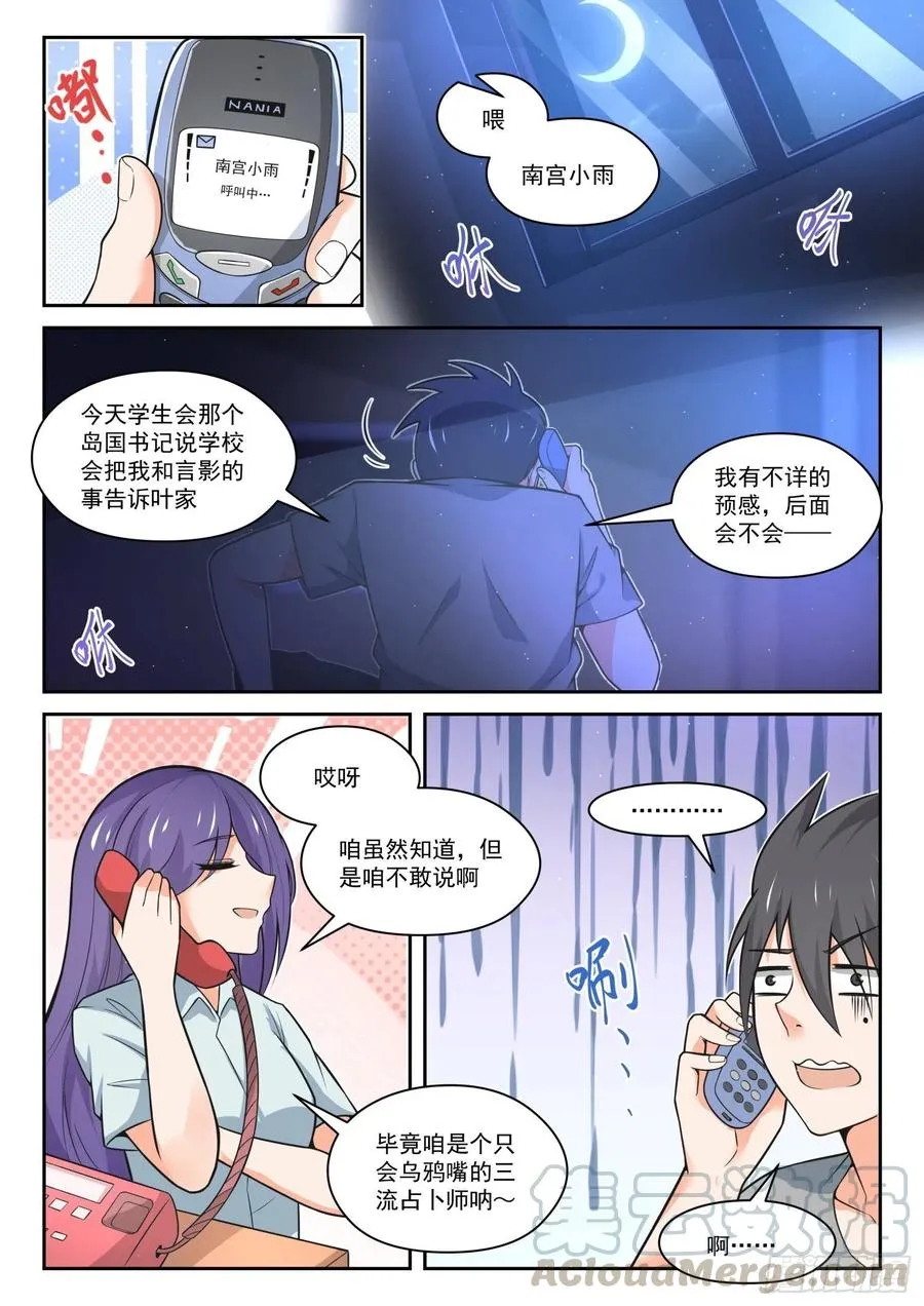【470】长辈的青春3 第3页