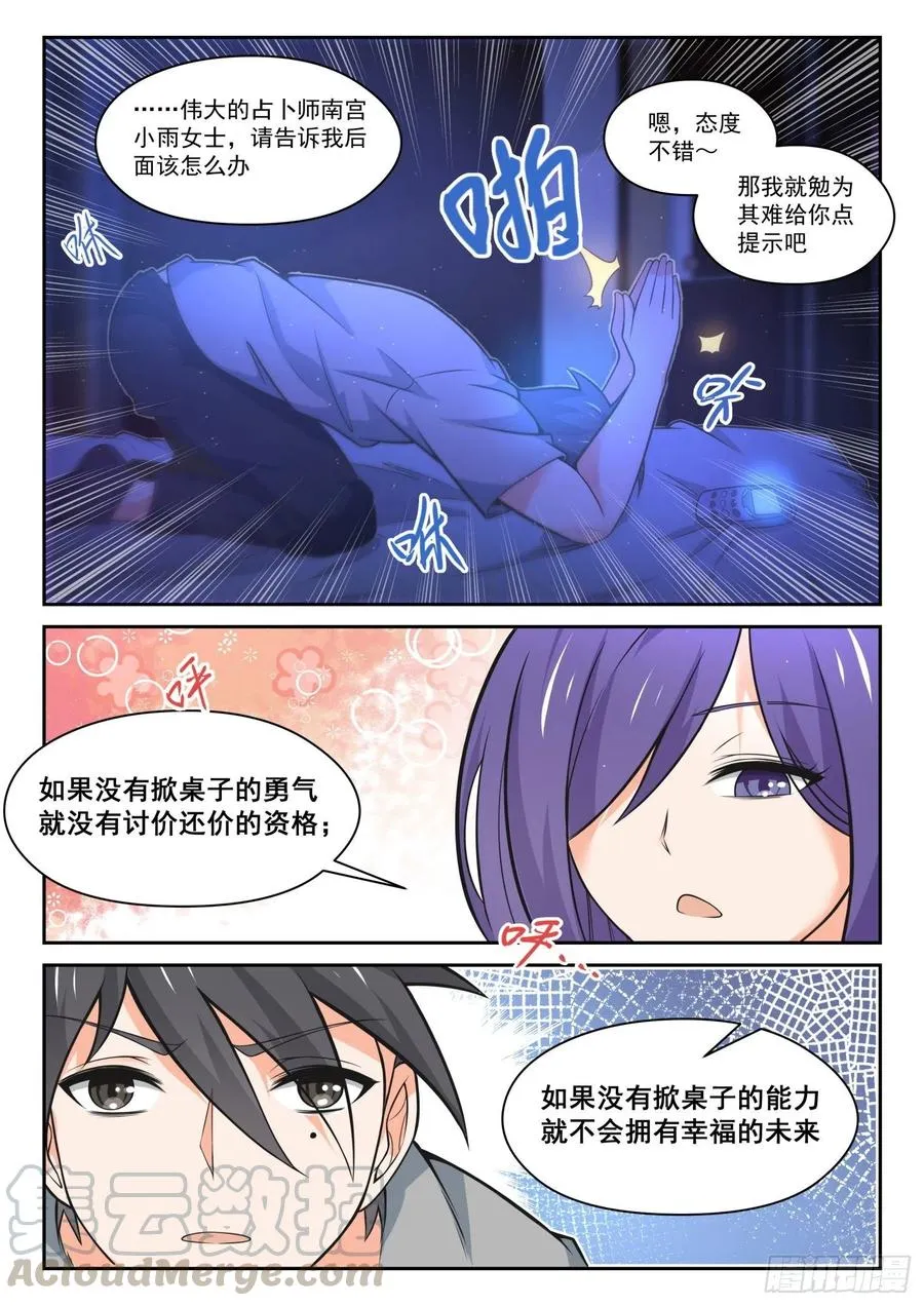 【470】长辈的青春3 第4页