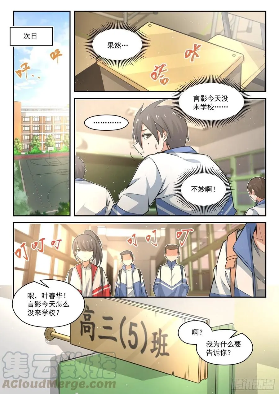 【470】长辈的青春3 第5页