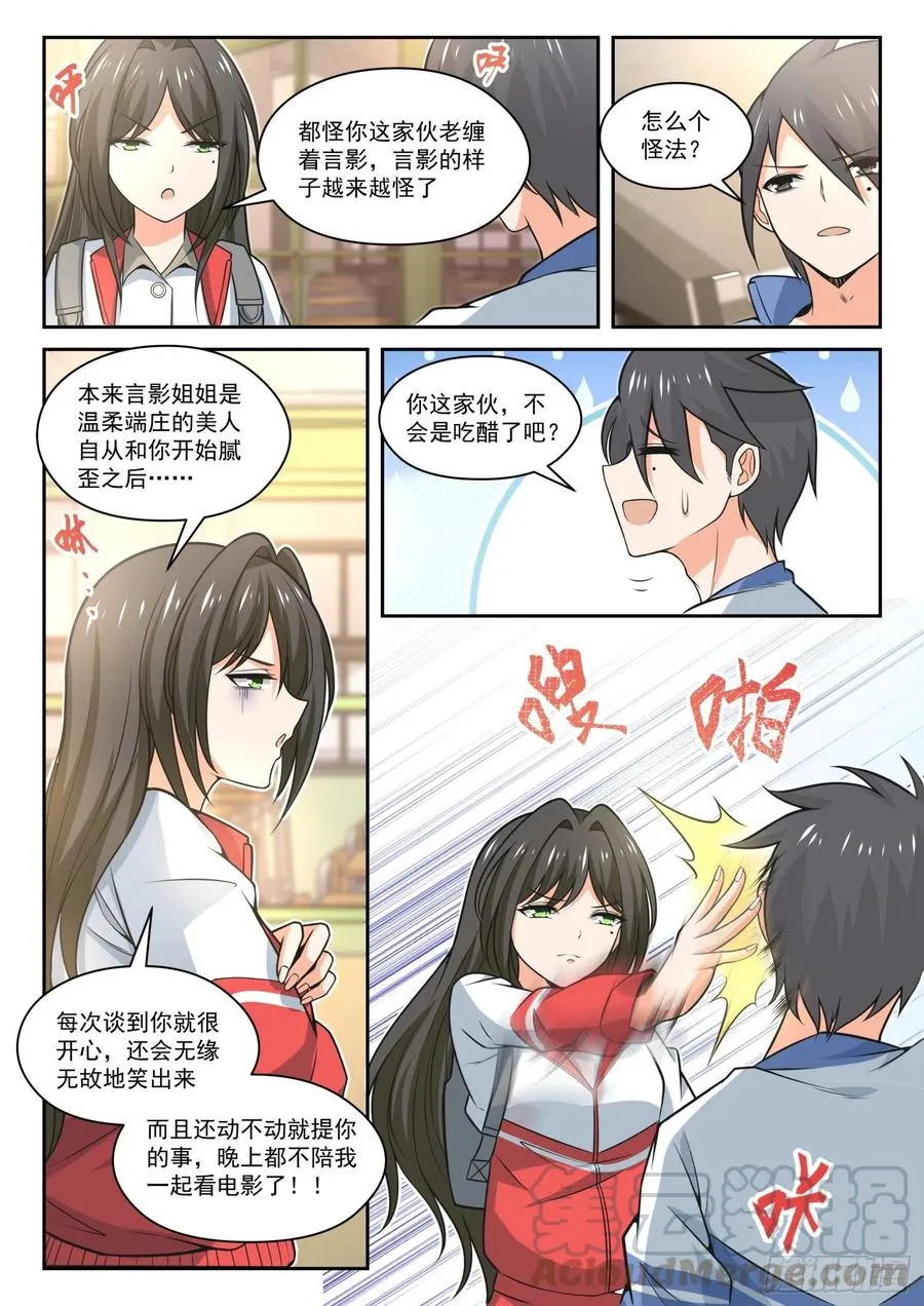 【470】长辈的青春3 第6页