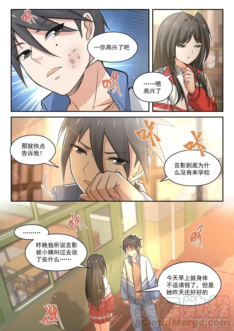 【470】长辈的青春3 第7页