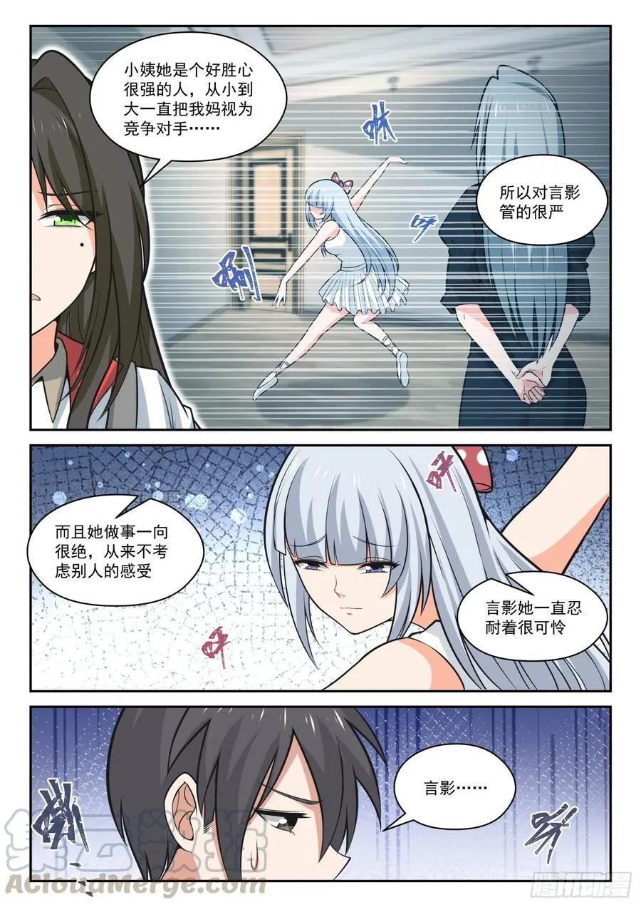 【470】长辈的青春3 第8页