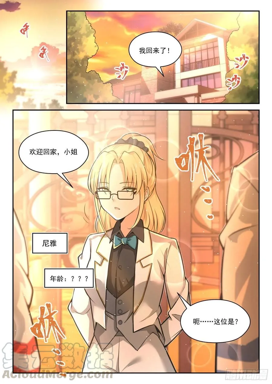 【470】长辈的青春3 第11页