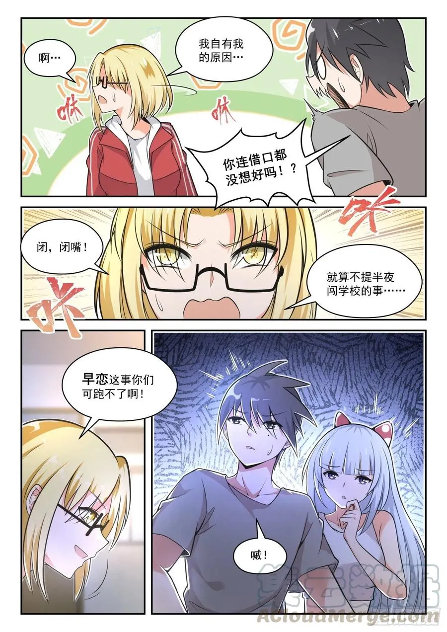 【469】长辈的青春2 第3页