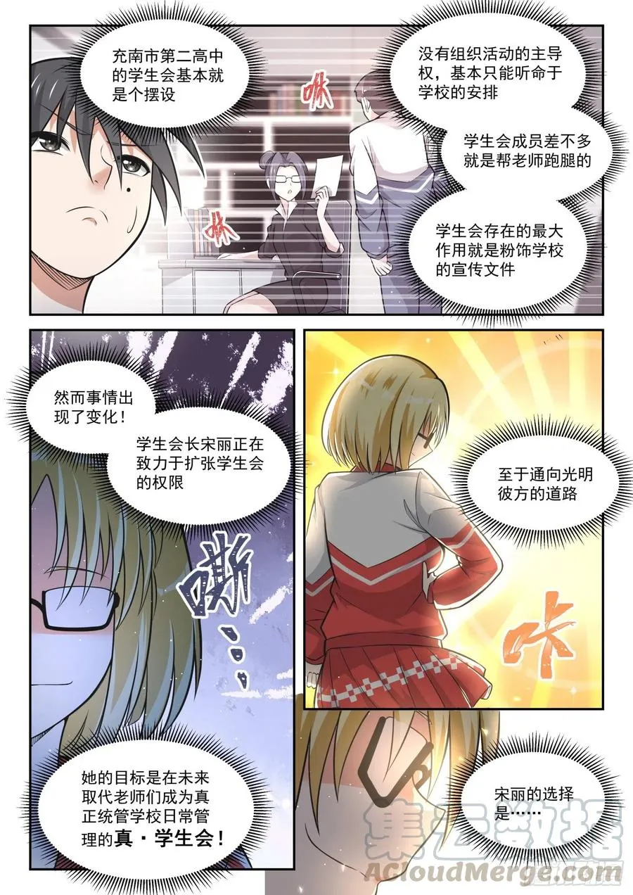 【469】长辈的青春2 第4页