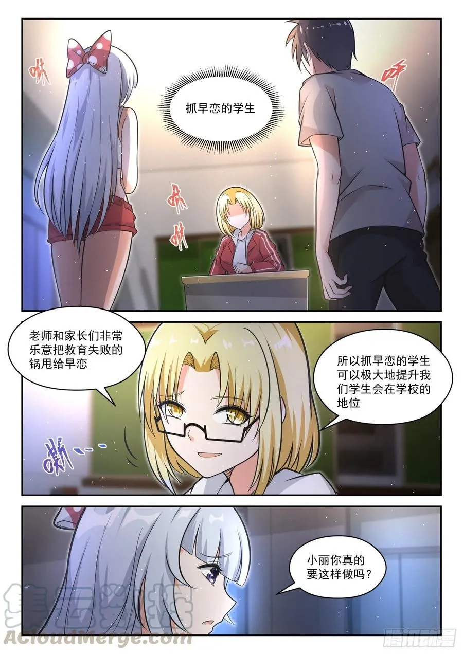【469】长辈的青春2 第5页