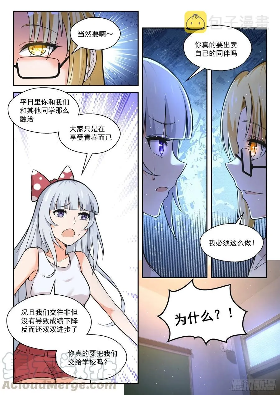 【469】长辈的青春2 第6页