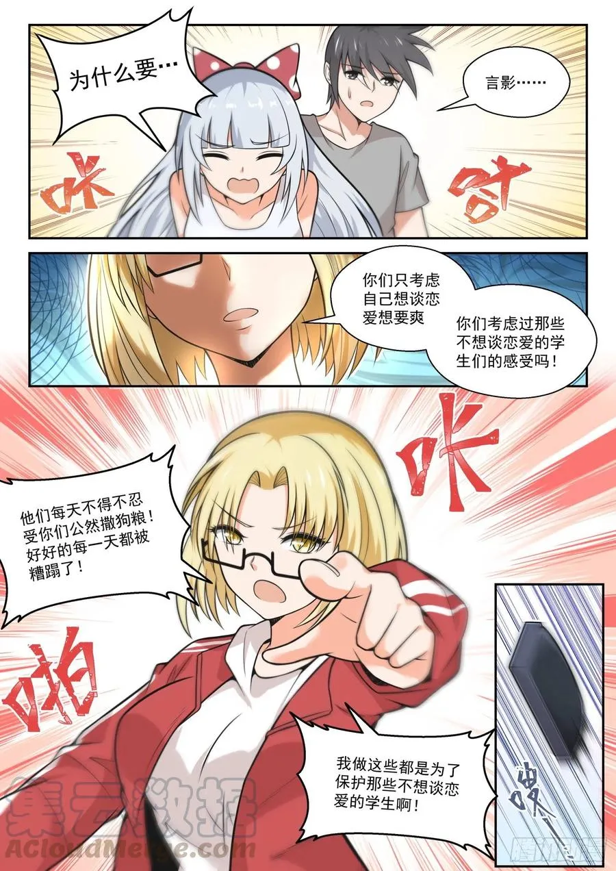 【469】长辈的青春2 第7页