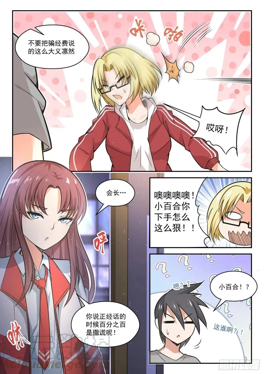 【469】长辈的青春2 第8页