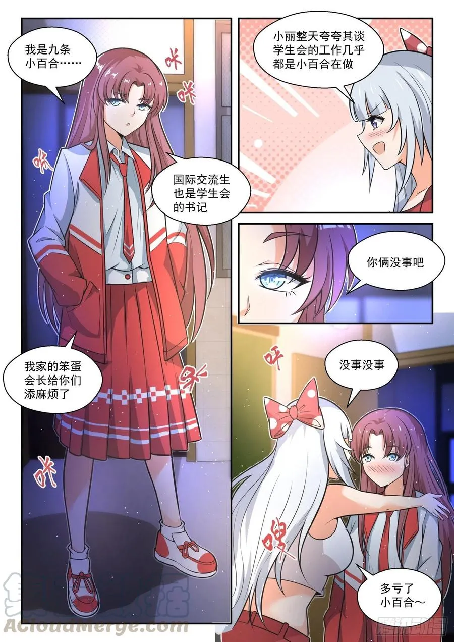 【469】长辈的青春2 第9页