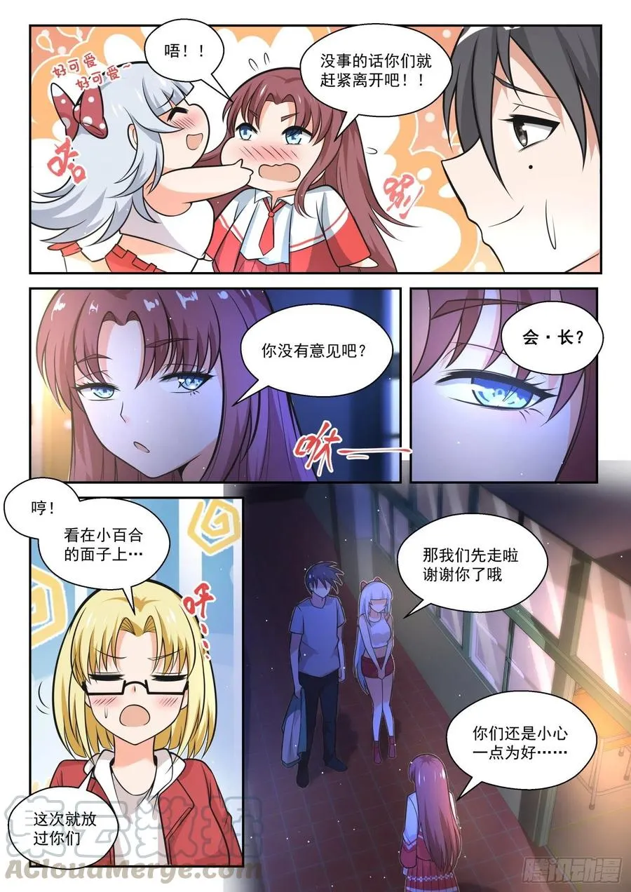 【469】长辈的青春2 第10页