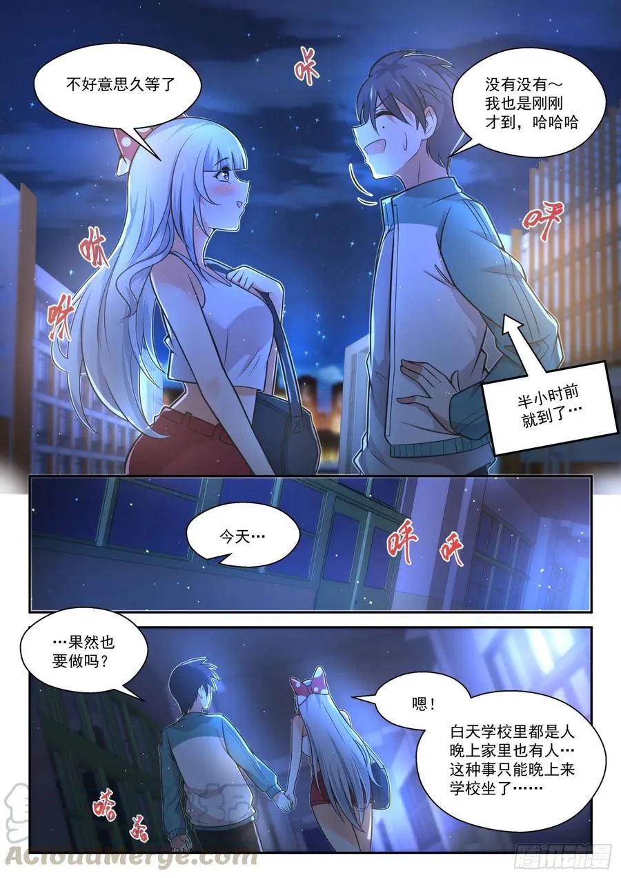 【468】长辈的青春1 第3页