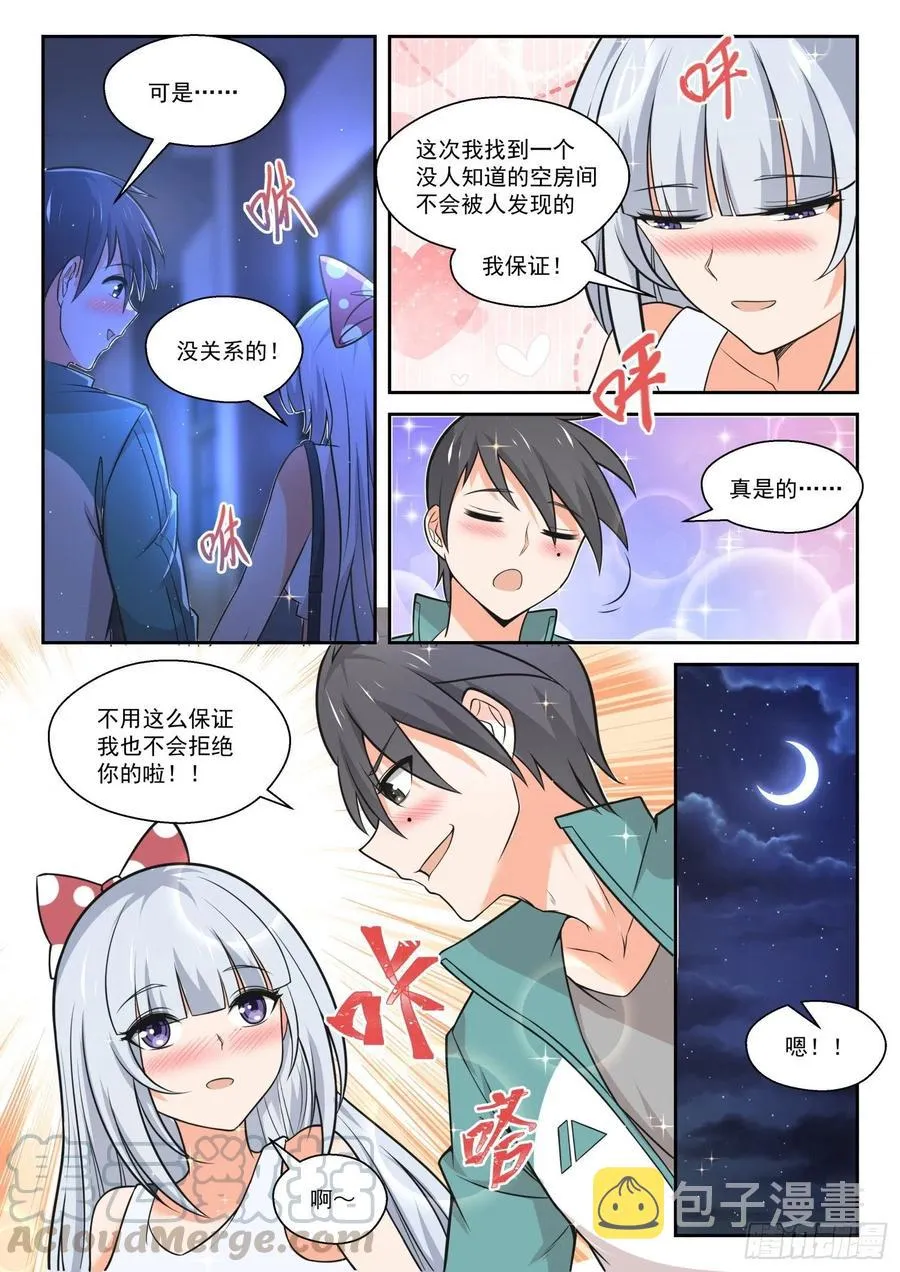 【468】长辈的青春1 第4页