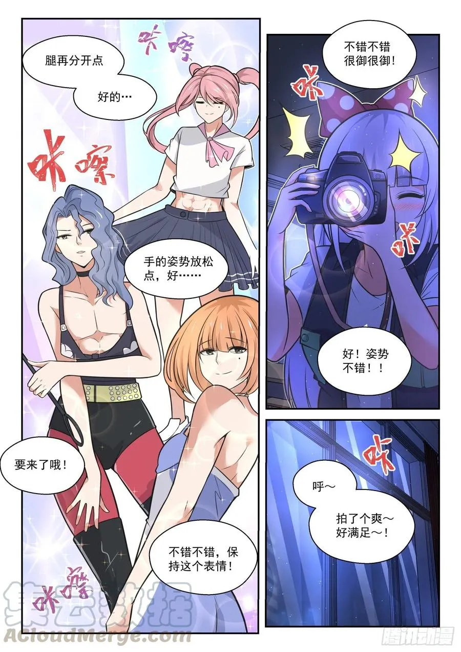 【468】长辈的青春1 第6页