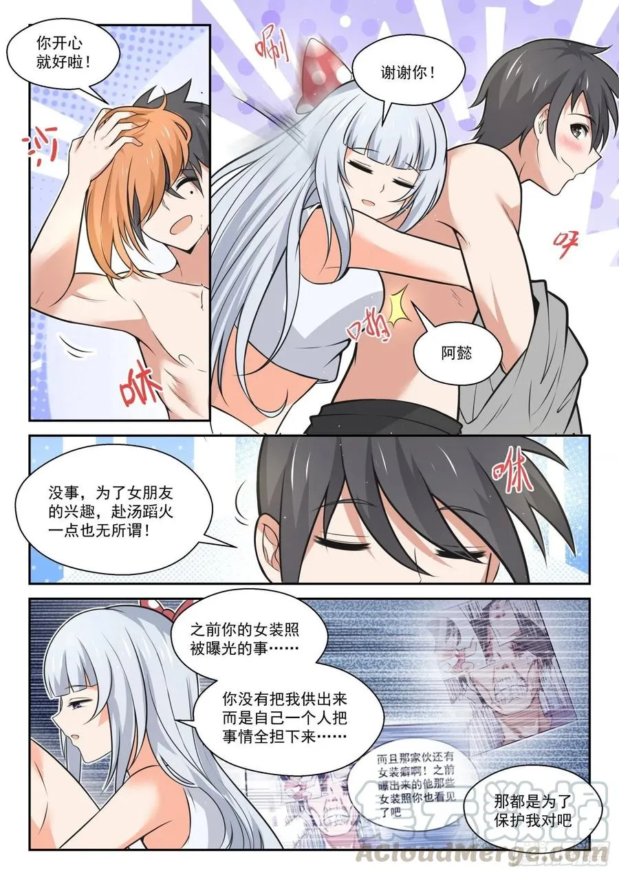 【468】长辈的青春1 第7页