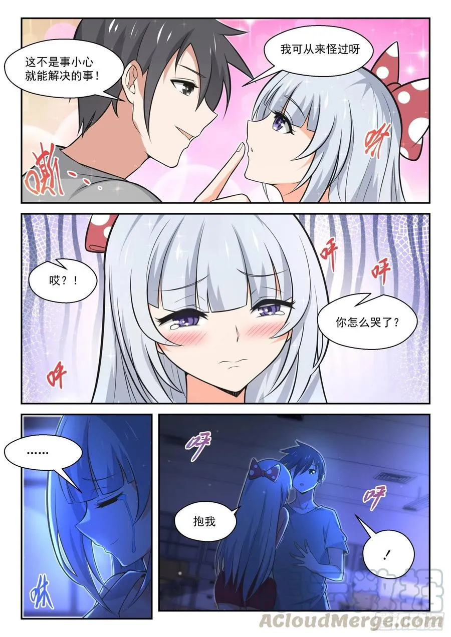 【468】长辈的青春1 第9页