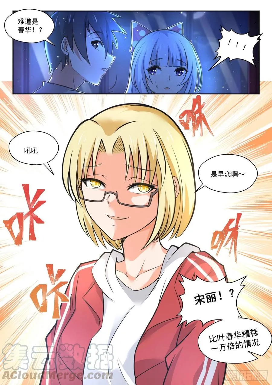 【468】长辈的青春1 第11页